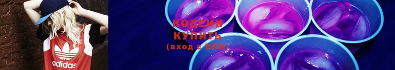 Кодеин напиток Lean (лин)  Поронайск 