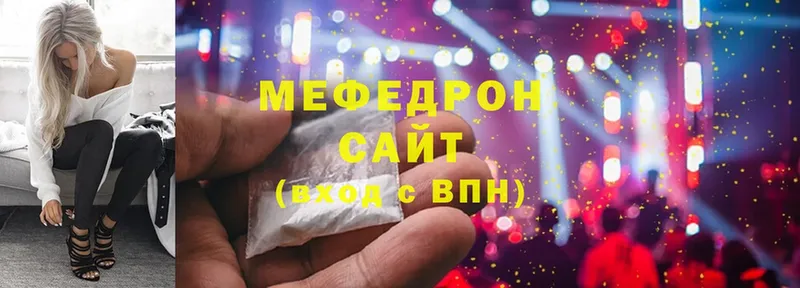 МЯУ-МЯУ mephedrone  цена наркотик  даркнет какой сайт  Поронайск 