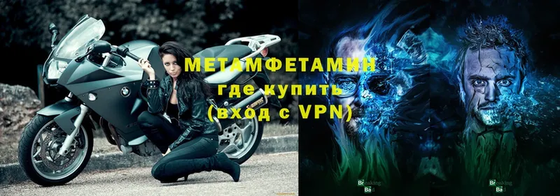 Метамфетамин Methamphetamine  Поронайск 