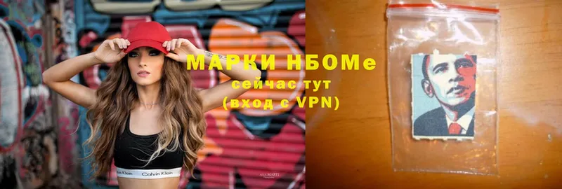 Наркотические марки 1,5мг  где можно купить   Поронайск 